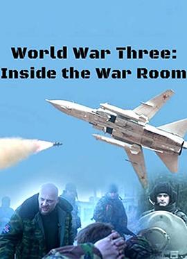 BBC： 第三次世界大战模拟(大结局)