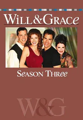 威尔和格蕾丝 第三季 第08集