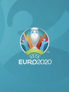 2020欧洲杯足球赛 乌克兰VS北马其顿期