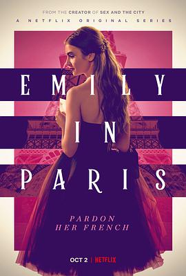 艾米丽在巴黎第一季 第10集(大结局)