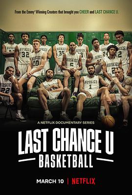 最后机会大学：篮球 第08集(大结局)