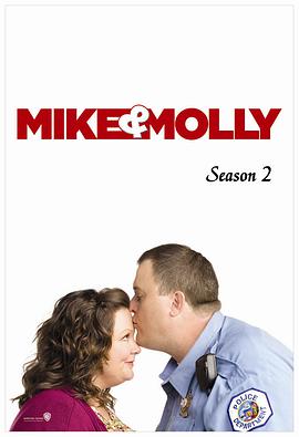 迈克和茉莉第二季 第23集(大结局)