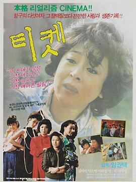 票1986(全集)